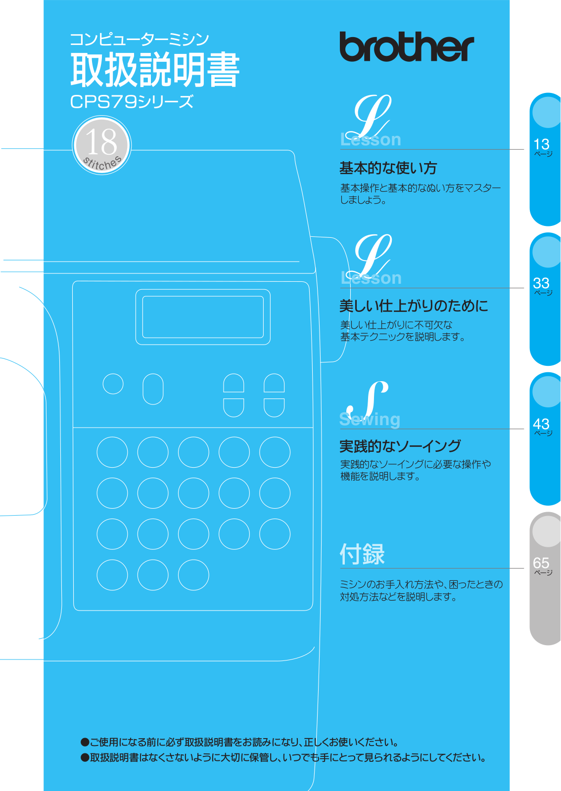 Brother CPS79 User manual