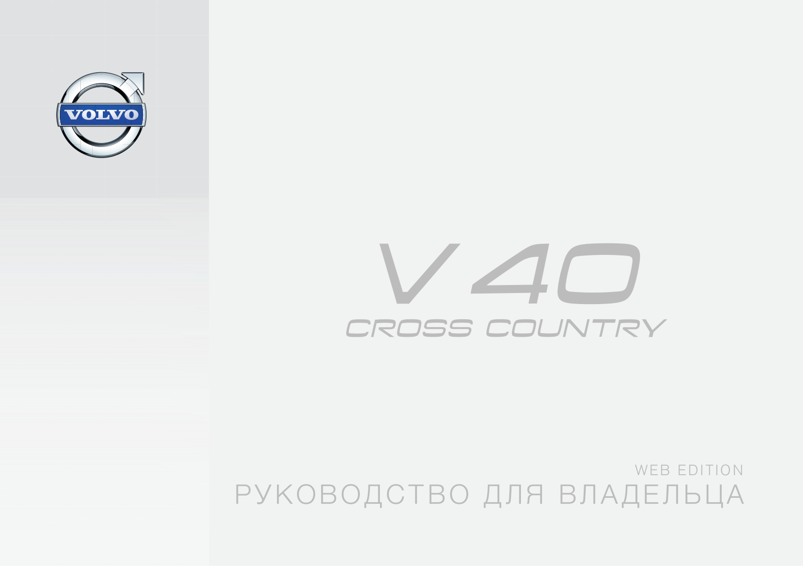 Volvo V40 2014 User Manual