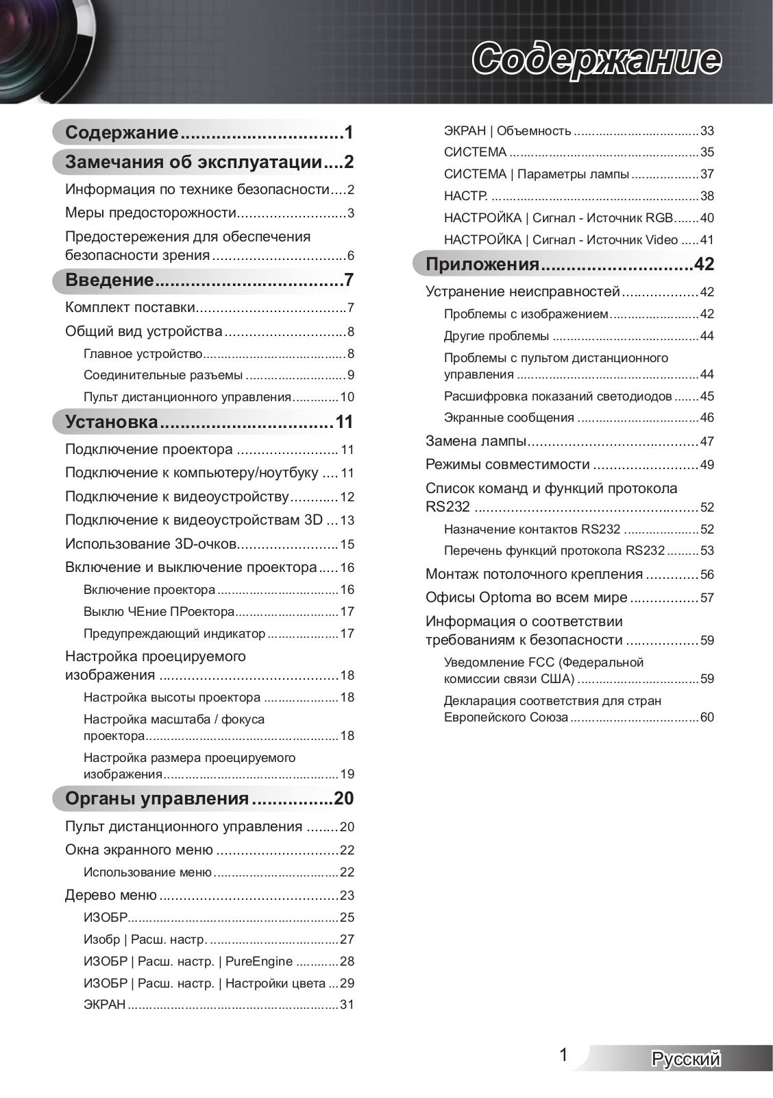 OPTOMA HD300X User Manual