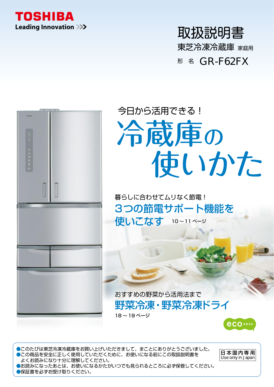 TOSHIBA GR-F62FX User guide - ManualMachine.com