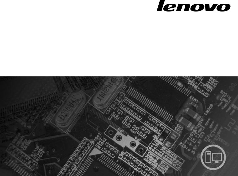 Lenovo ThinkCentre 9120, ThinkCentre 9127, ThinkCentre 9129, ThinkCentre 9134, ThinkCentre 9136 User guide