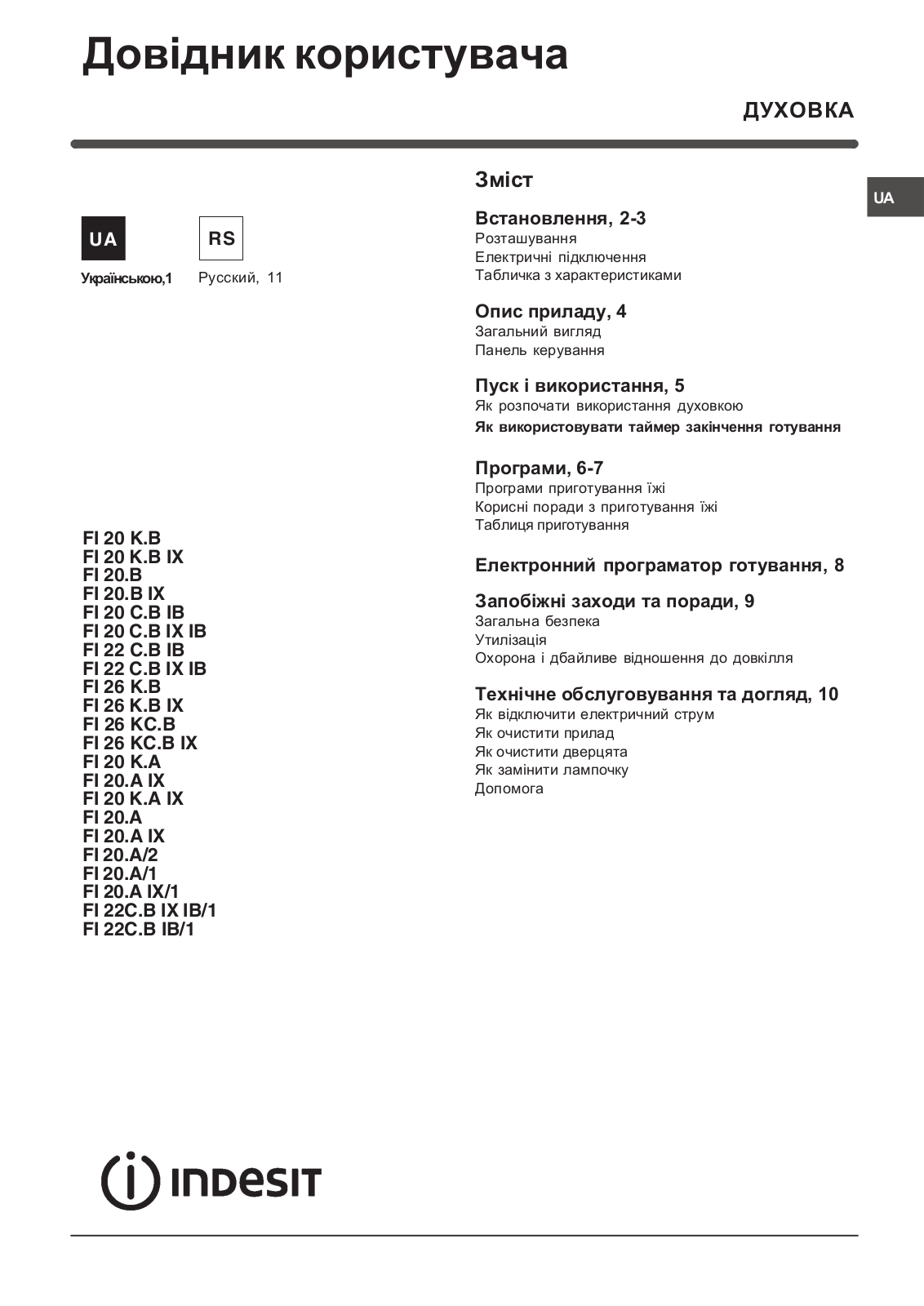 Indesit FI 20 K.A IX User Manual