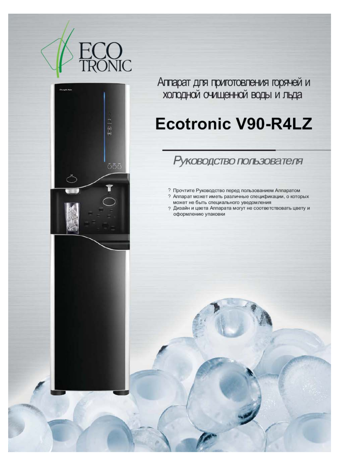 Ecotronic V90-R4LZ User Manual