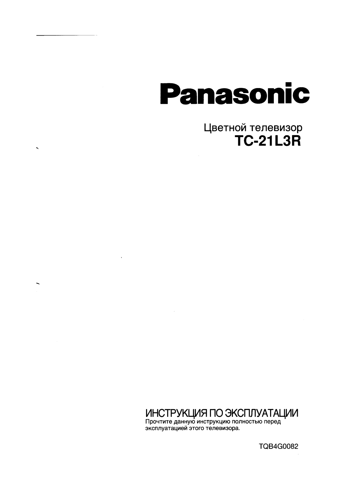 PANASONIC TC-21L3R User Manual