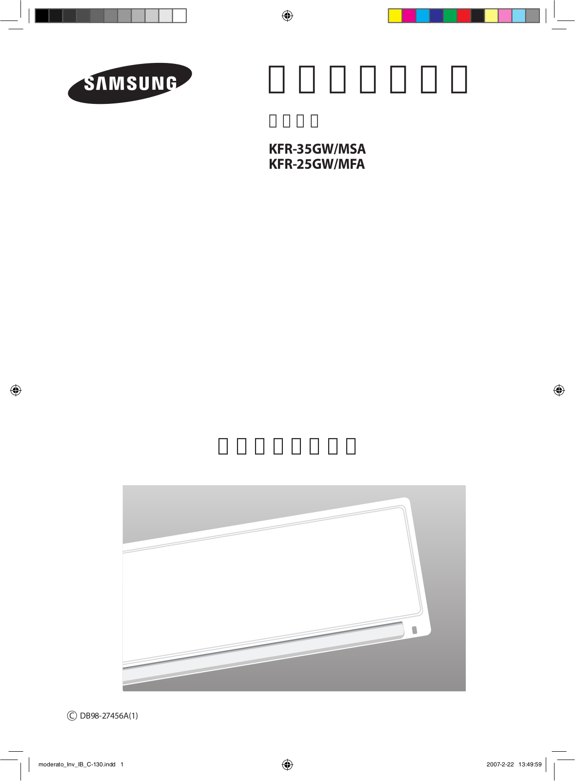 Samsung KFR-25GW/MFA, KFR-35GW/MSA User Manual