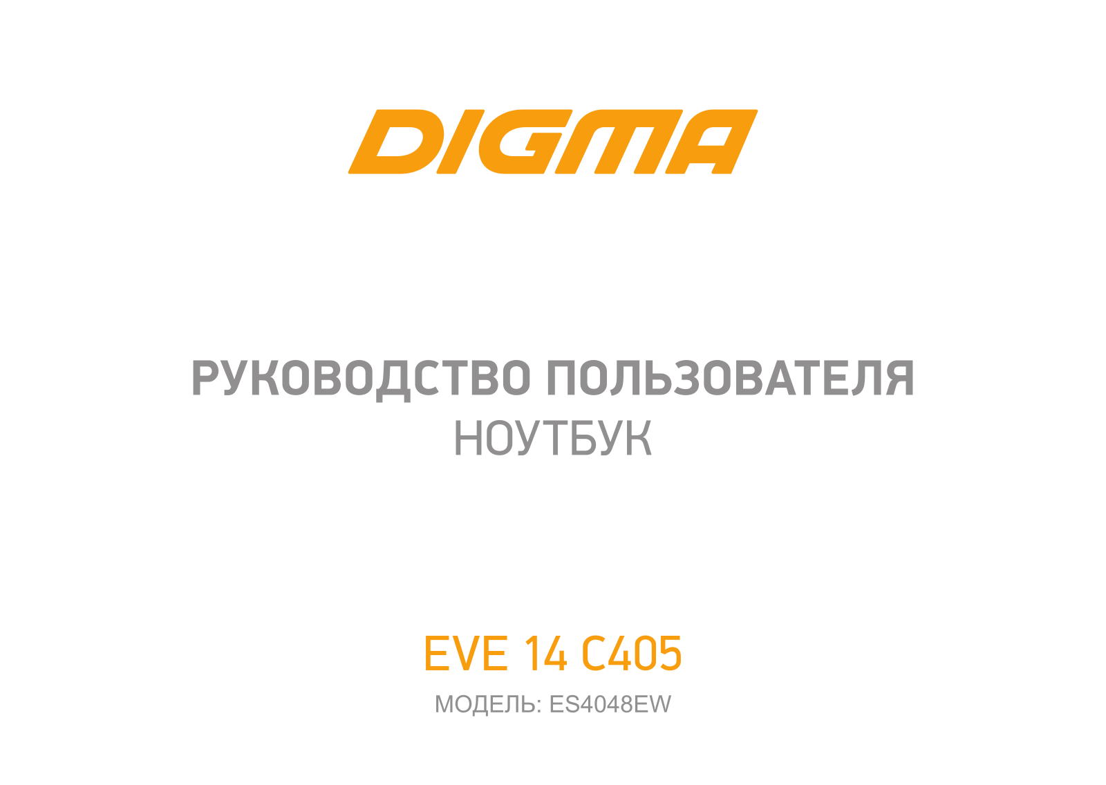 Digma ES4048EW User Manual