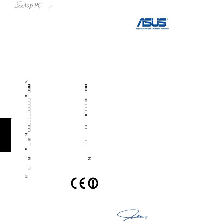 Asus ET1610PT, ET1610P User Manual