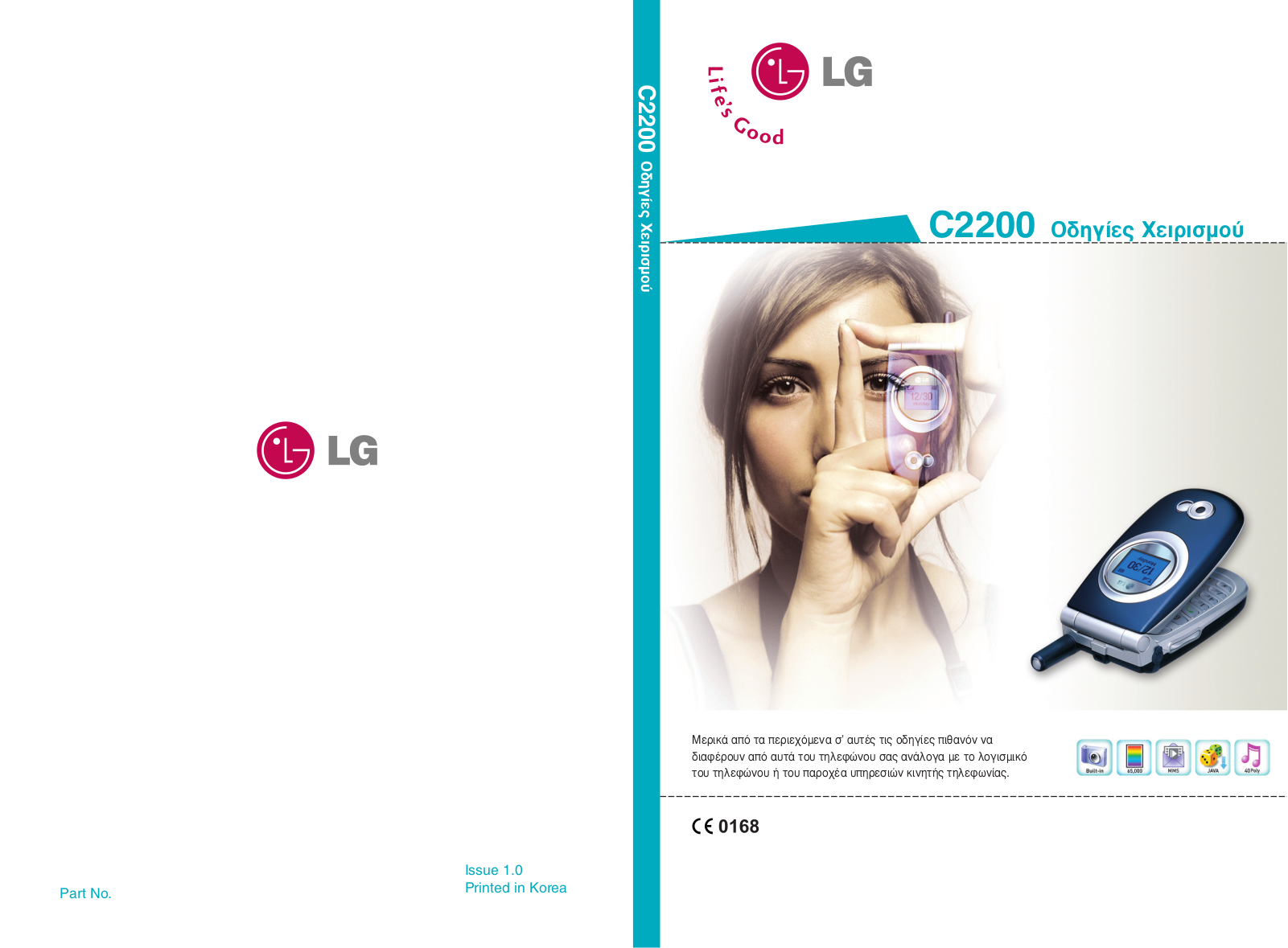 LG C2200 User guide