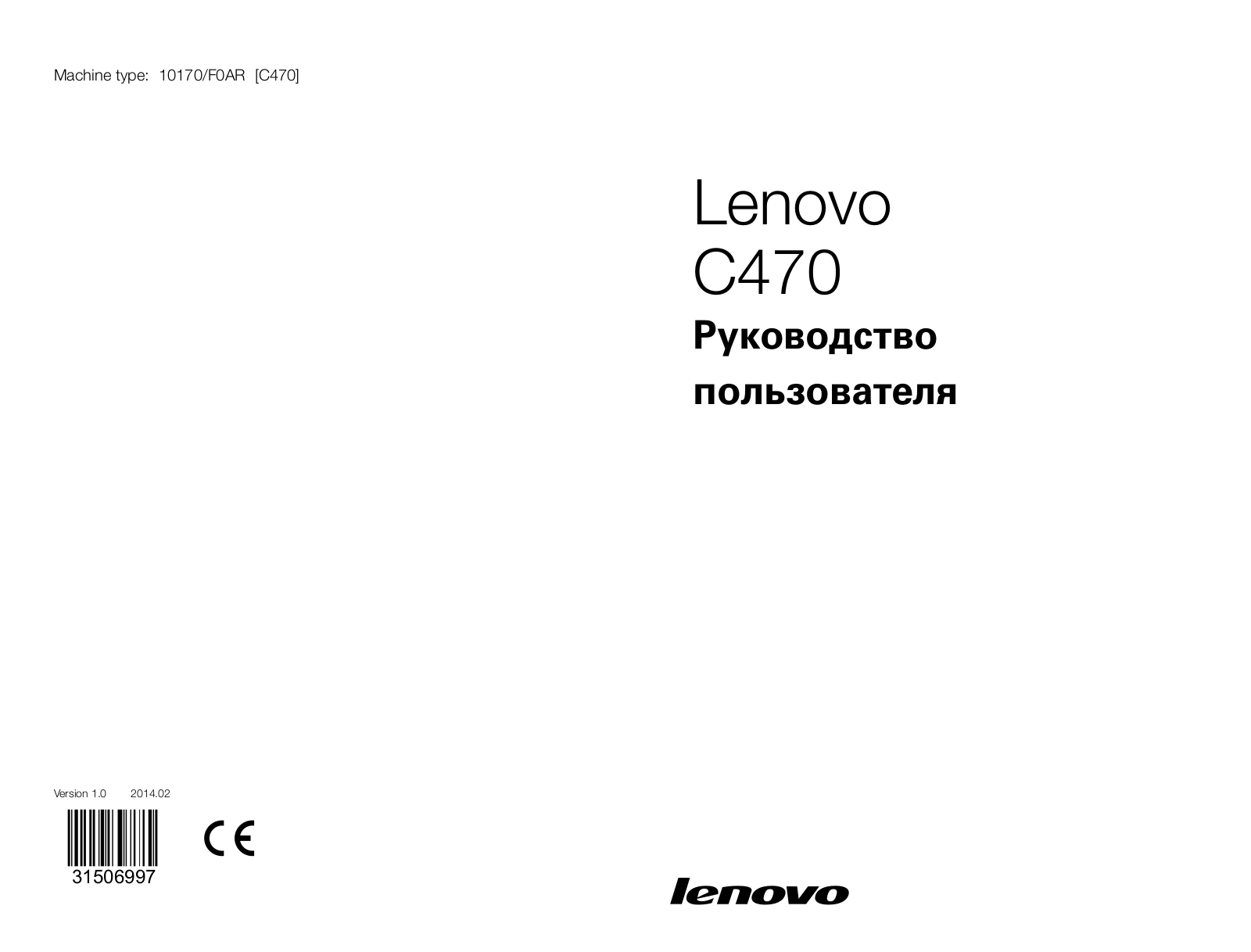 Lenovo IdeaCentre C470 User Manual