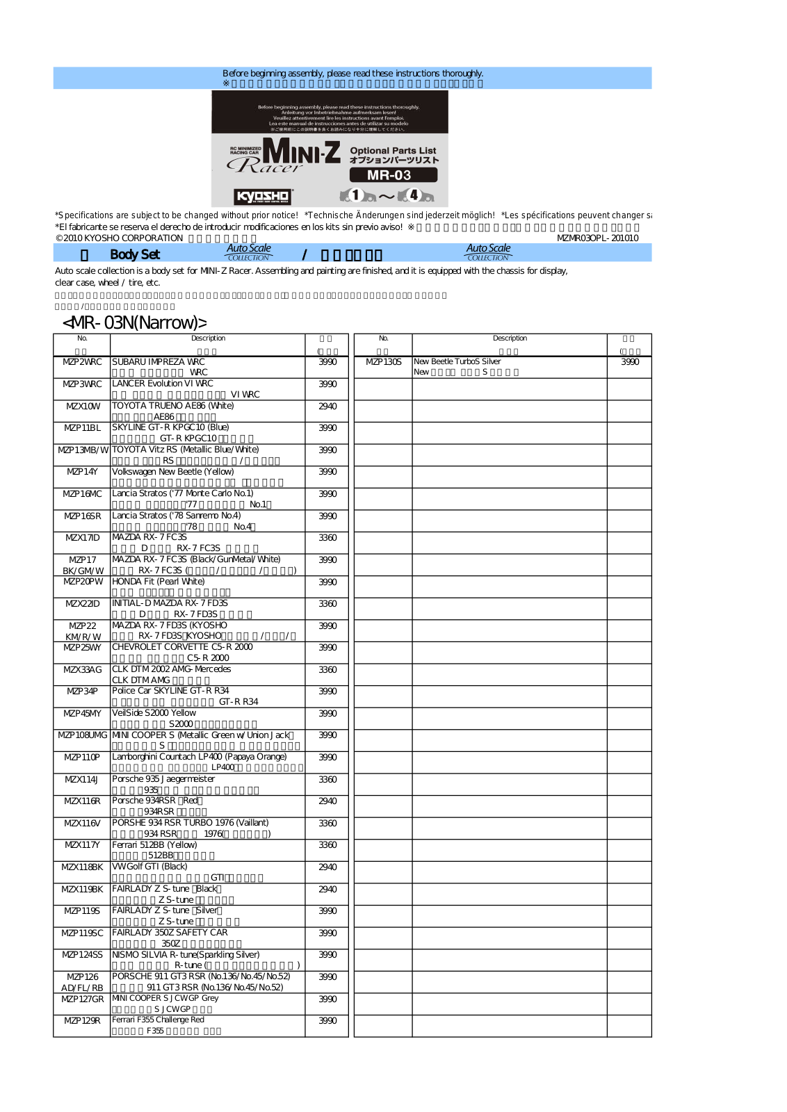 kyosho MR-03 Parts List