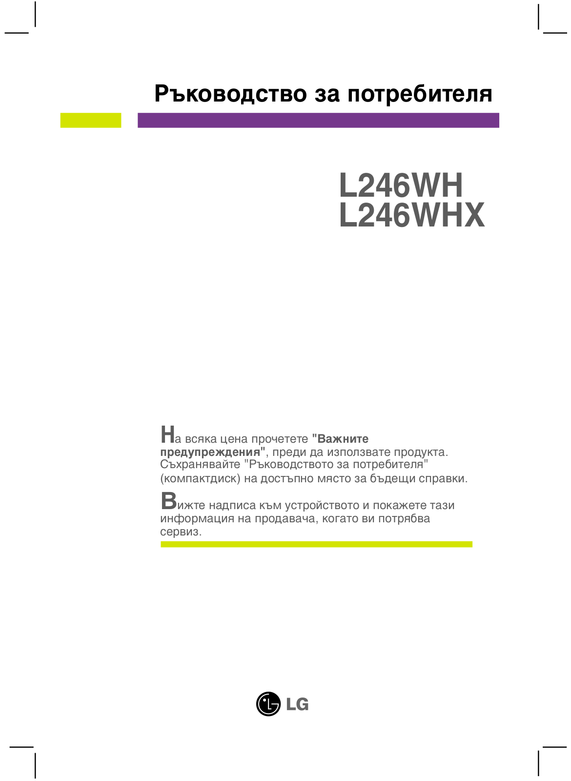 Lg L246WHX, L246WH User Manual