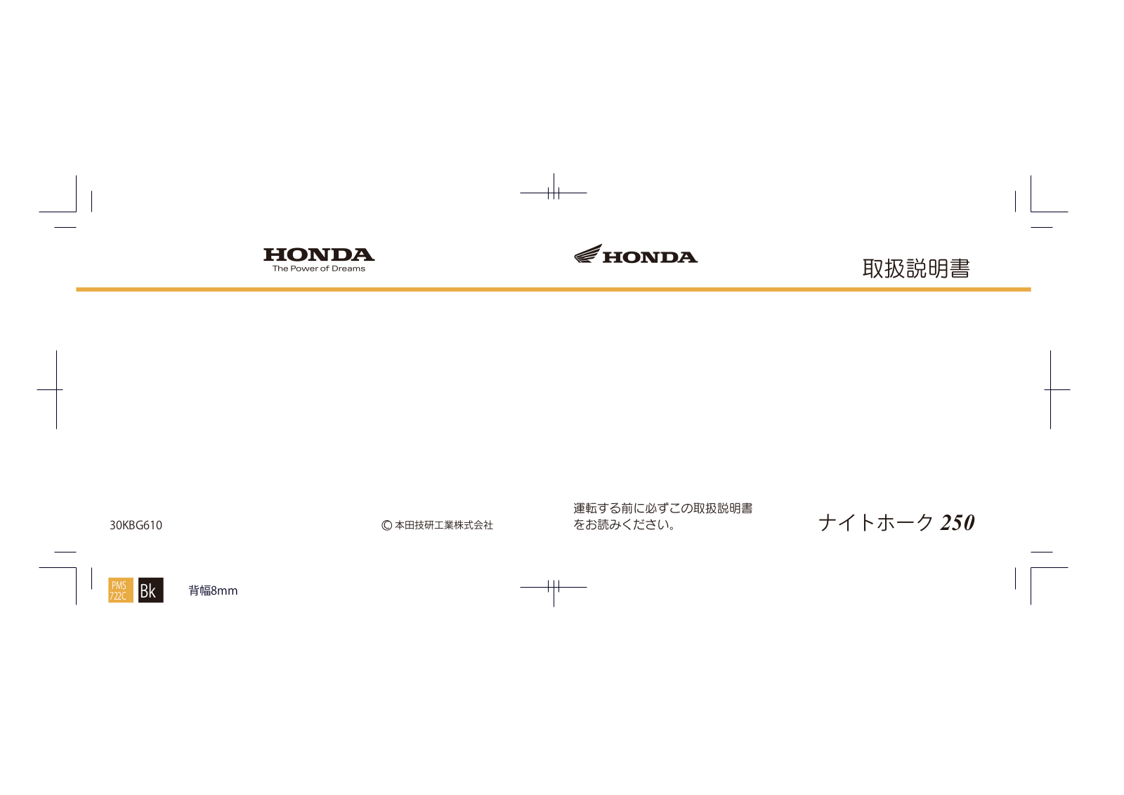 Honda NIGHT HAWK (1994) User guide - ManualMachine.com