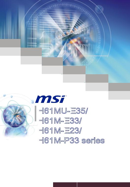 MSI H61M-E23 User Manual