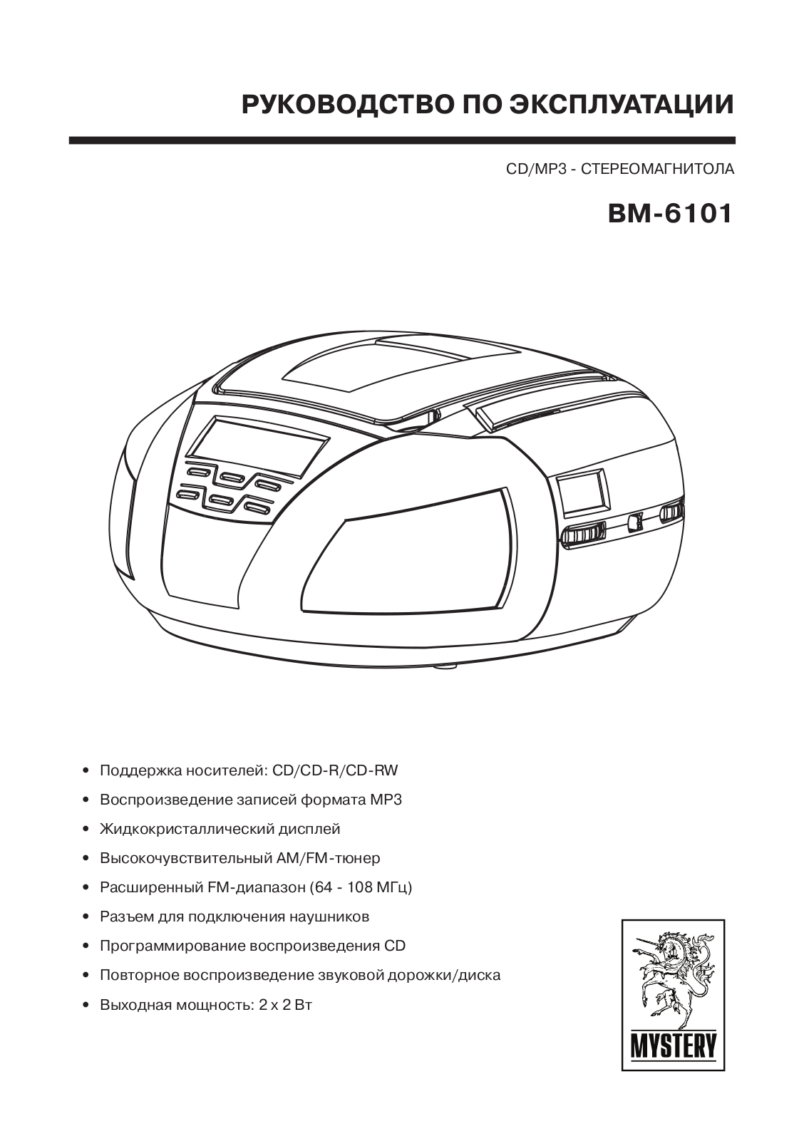 MYSTERY BM-6101 User Manual