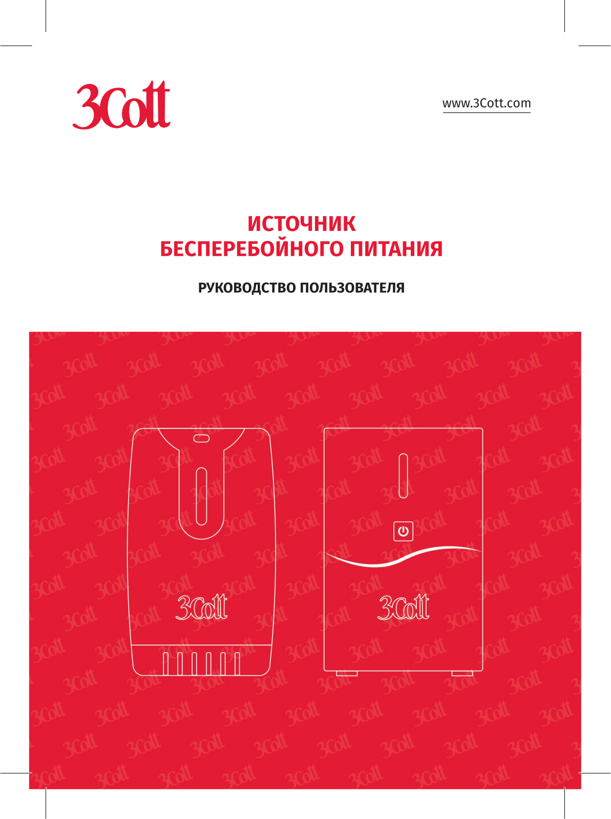 3Cott 650-HML, 850-HML User Manual