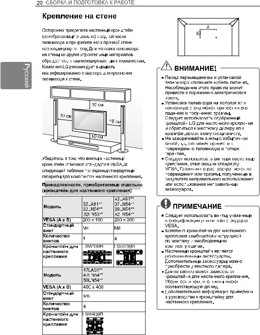 LG 42LN542V User Manual