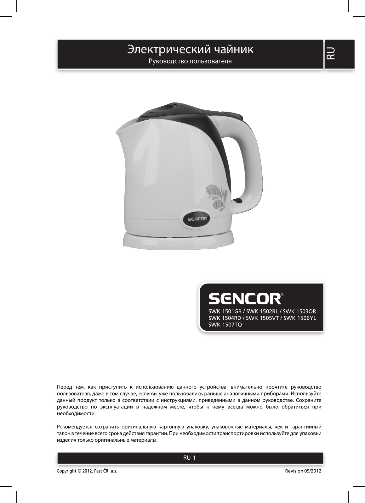 Sencor SWK 1507TQ User Manual - ManualMachine.com