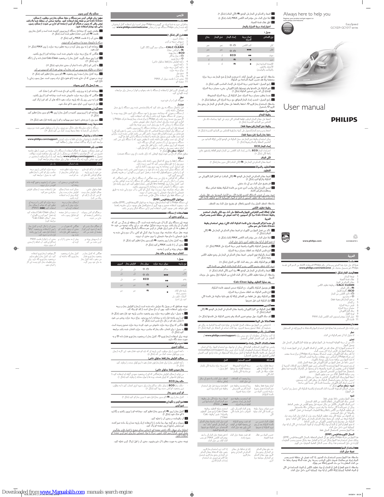 Philips EasySpeed GC1029 Series, EasySpeed GC1017 Series, GC1430, GC1434, GC1432 User Manual