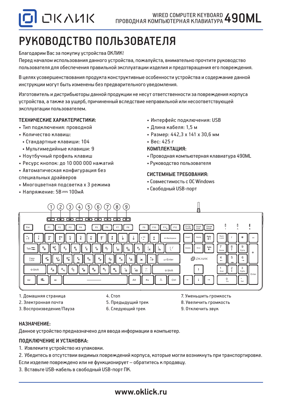 Oklick 490ML User Manual - ManualMachine.com