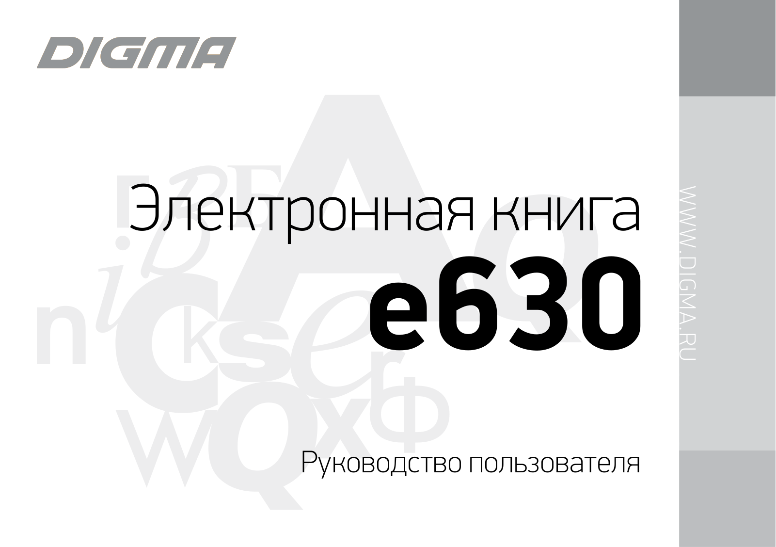 Digma e630 User manual