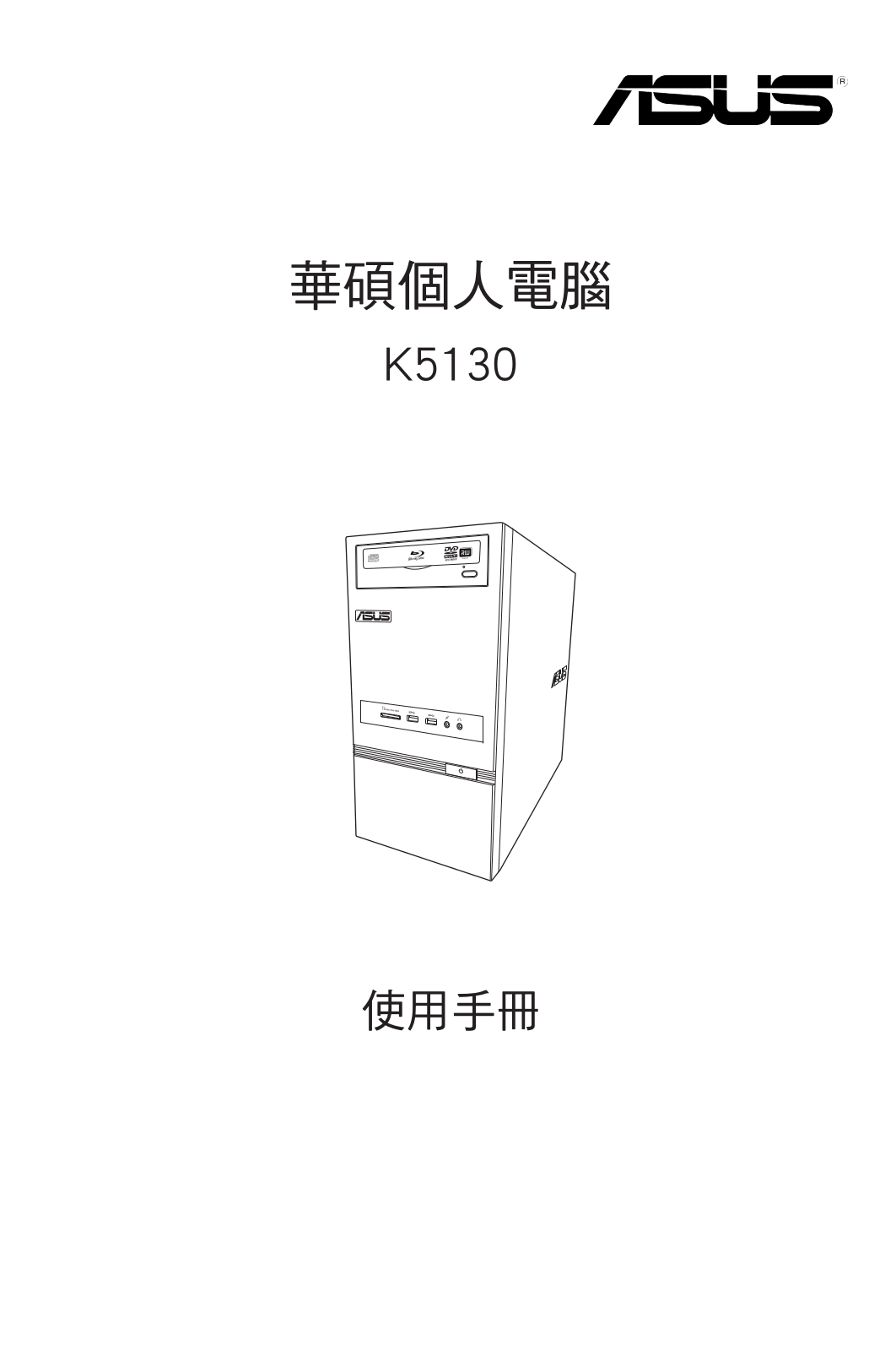 Asus K5130 User’s Manual