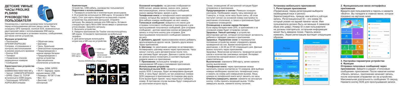 Prolike PLSW90BK, PLSW90PK, PLSW90OR, PLSW90BL User Manual - ManualMachine.com