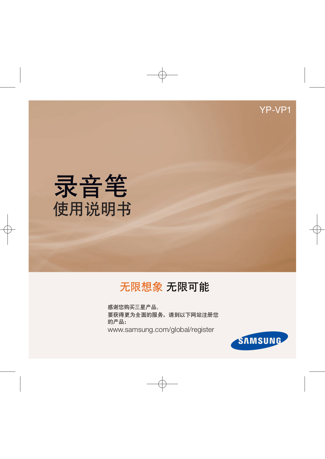 Samsung YP-VP1ZS User Manual