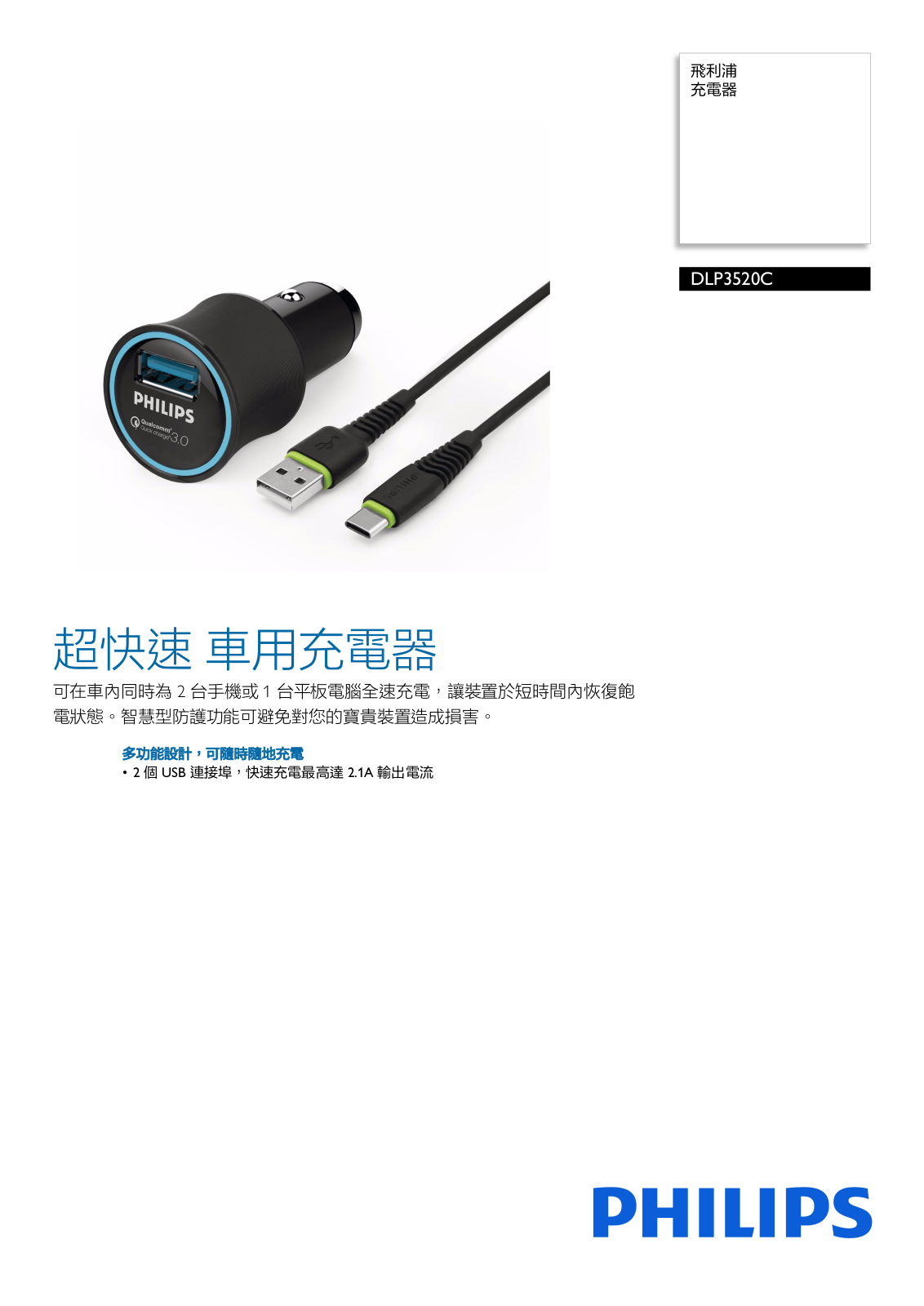 Philips DLP3520C/97 Leaflet - ManualMachine.com