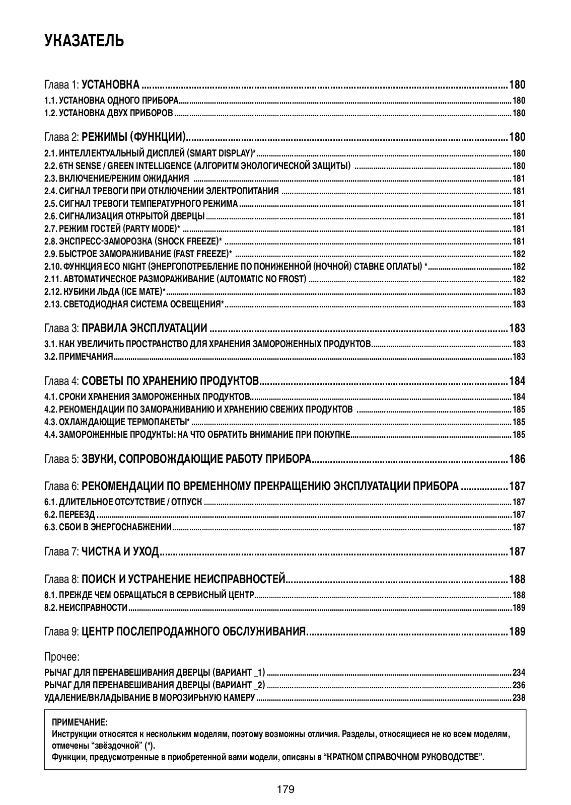 WHIRLPOOL WVE26552 NFX User Manual