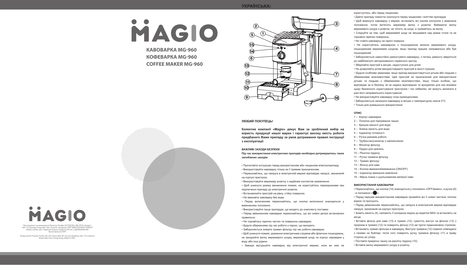 Magio MG-960 User Manual