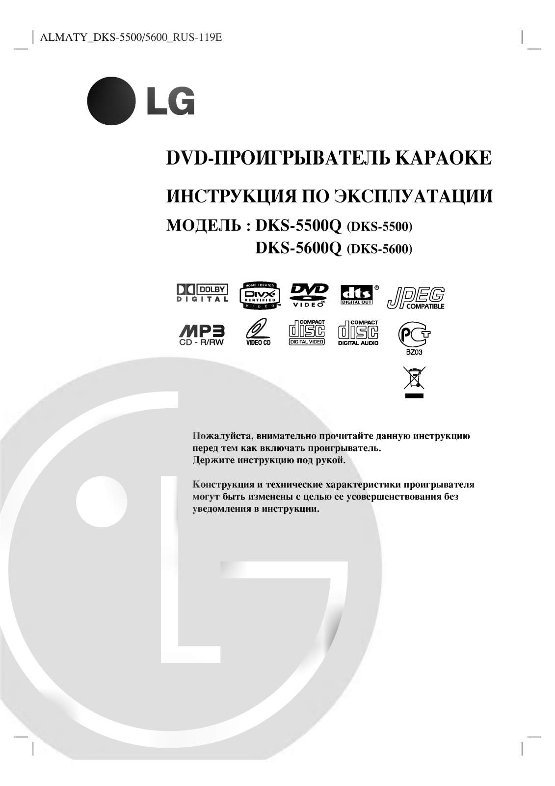 LG DKS-5500 User Manual