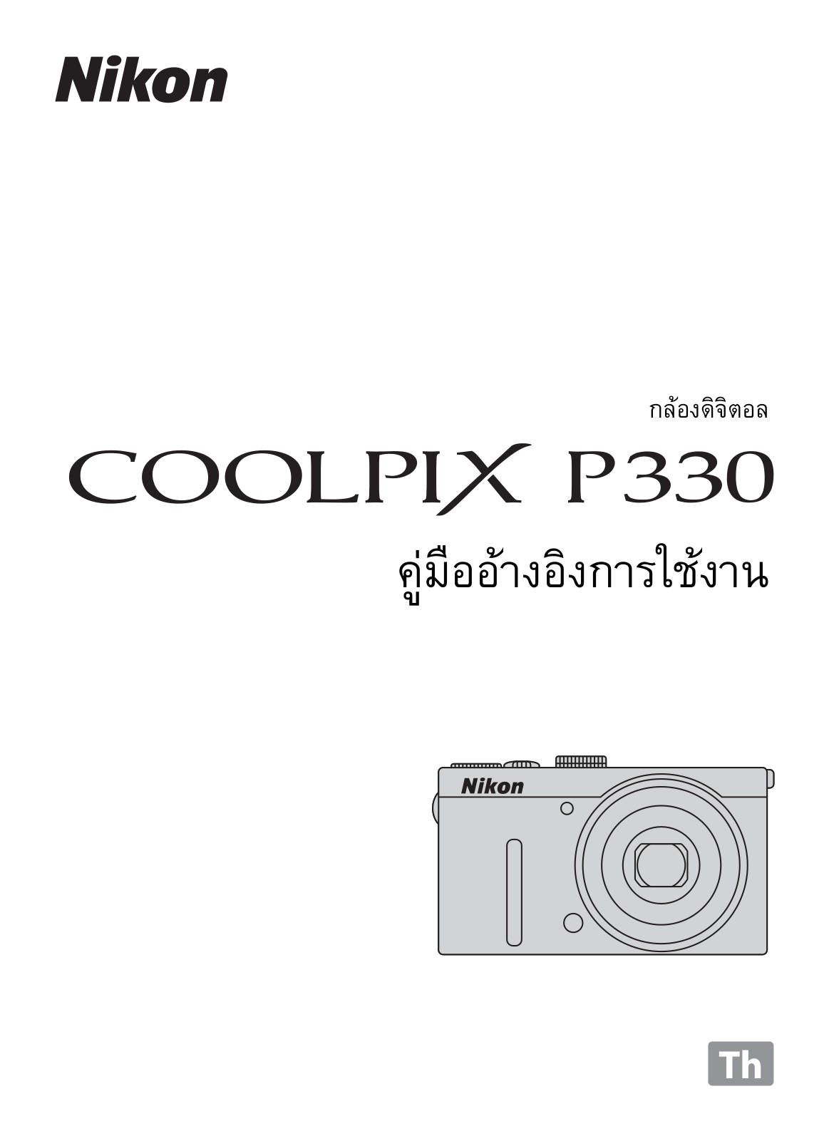 Nikon COOLPIX P330 Reference Manual (Complete Instructions for Use)