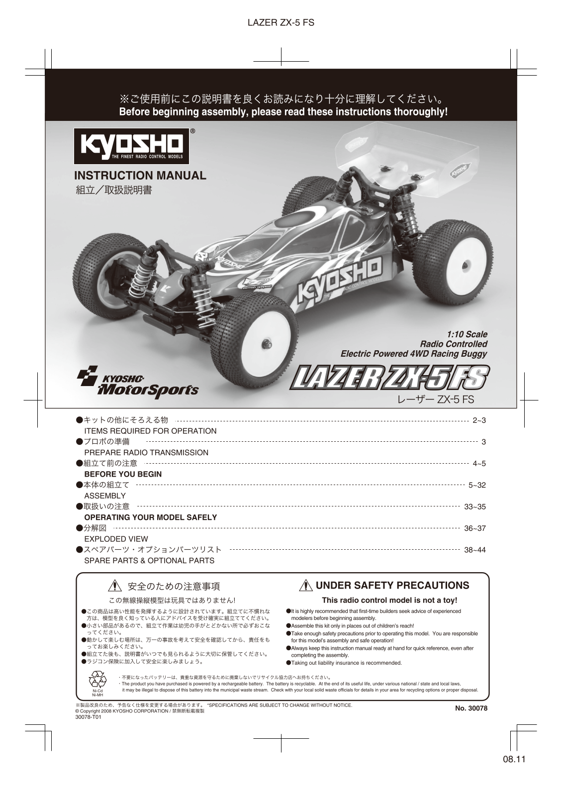 KYOSHO ZX-5 FS KIT User Manual