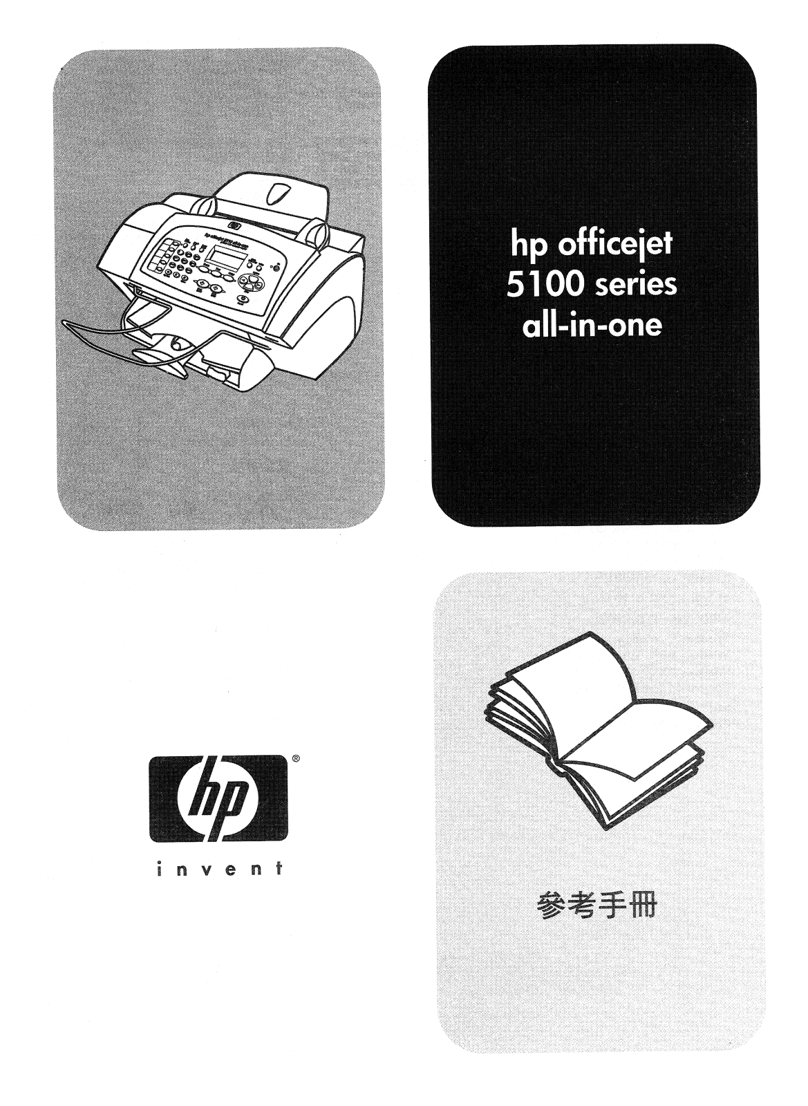 HP Q1679A, Q1680A, Q1681A, Q1682A, officeiet 5110 User guide