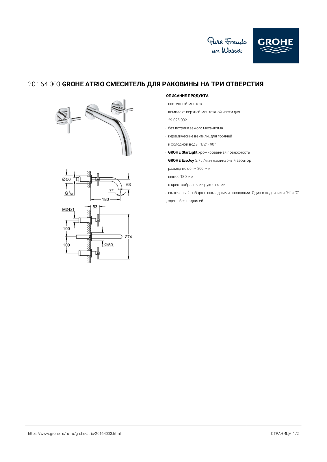 Grohe 20164003 User guide