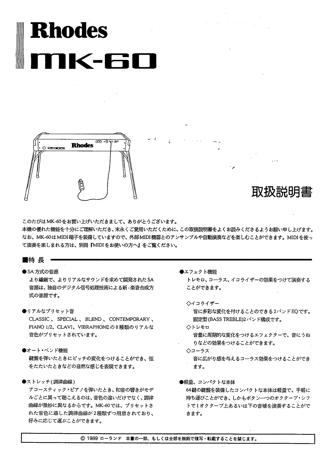 Roland MK-60 User Manual