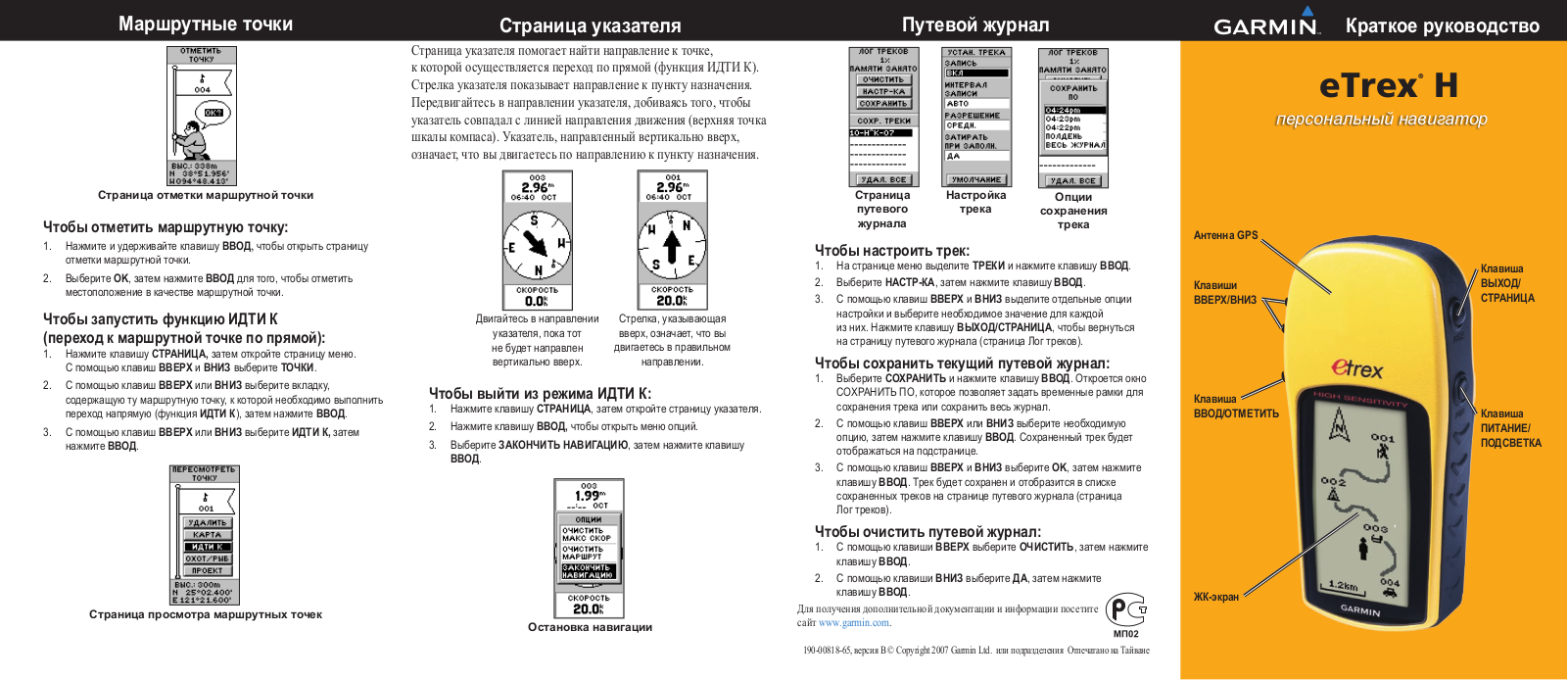 Garmin eTrex H User manual