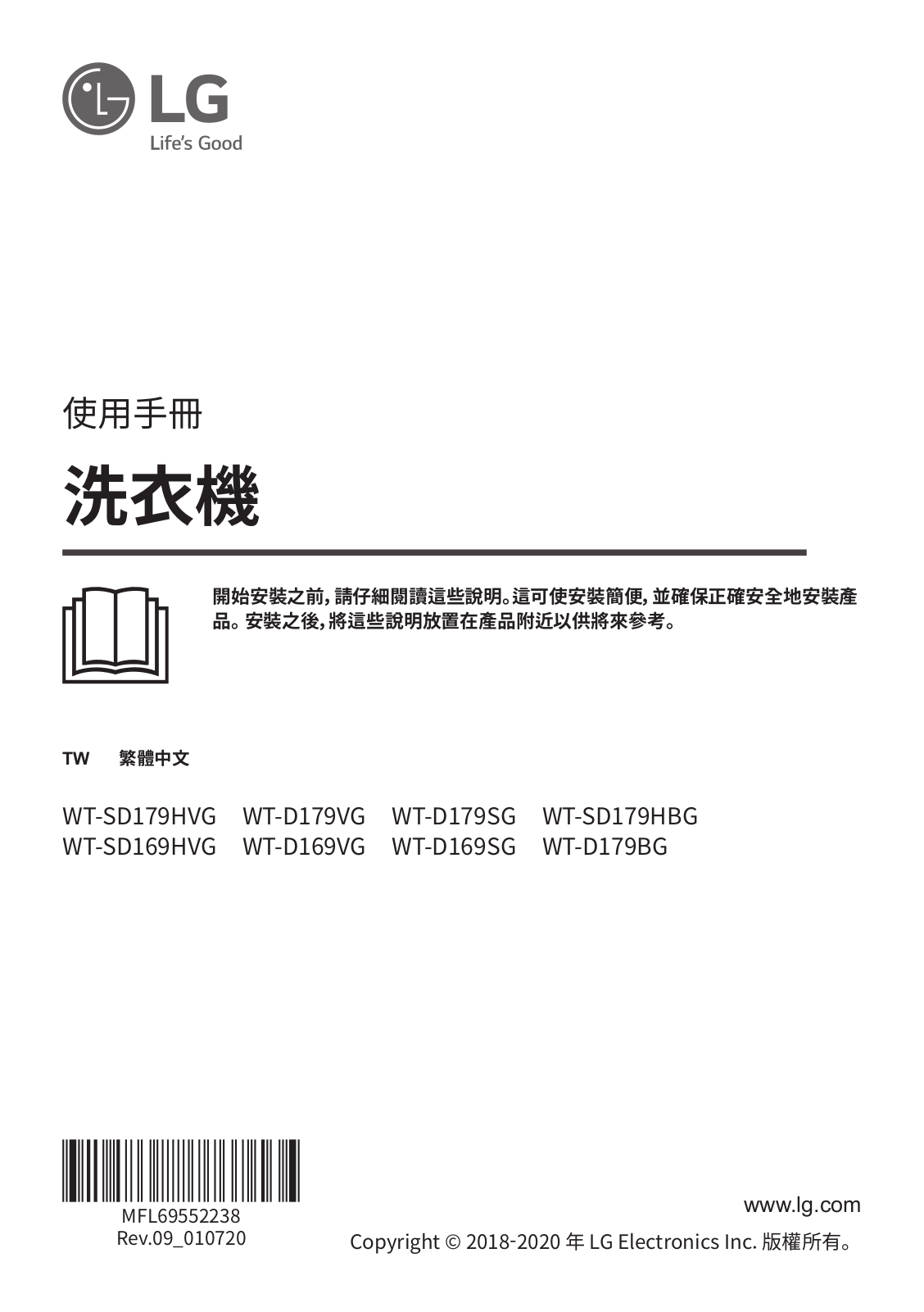 LG WT-D169SG User manual