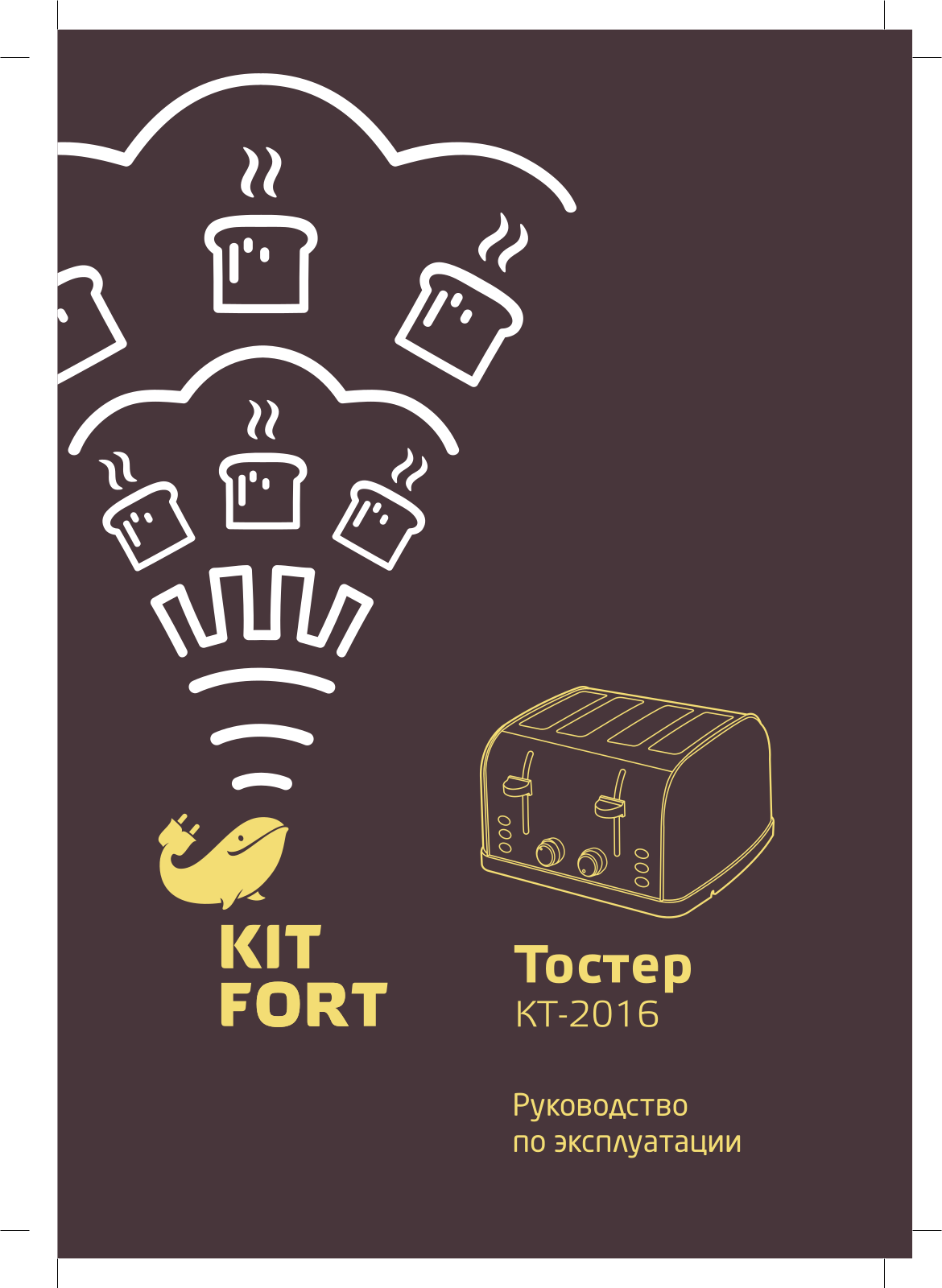 Kitfort KT-2016 User Manual