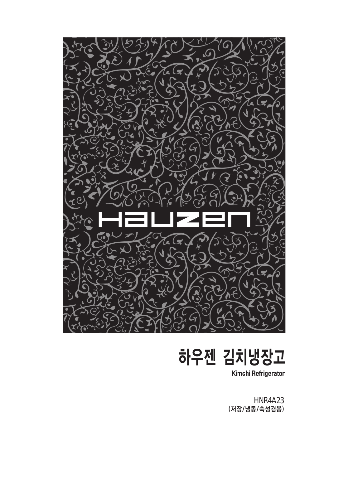 Samsung HNR4A23RW User Manual