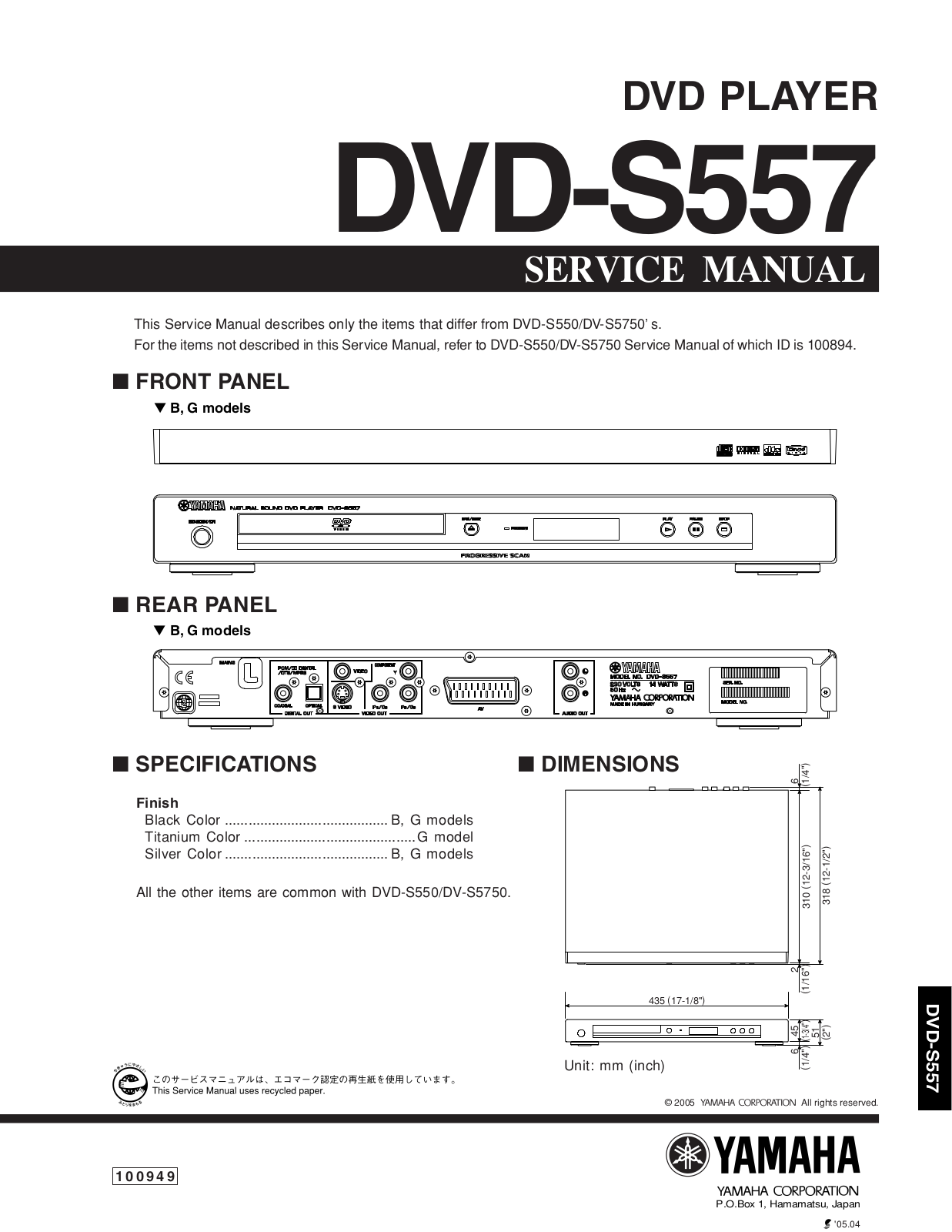 Yamaha DVDS-557 Service manual