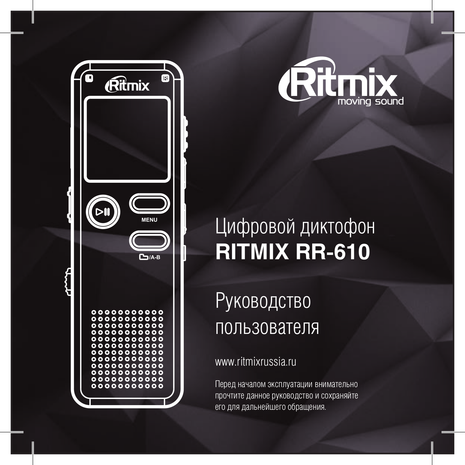 Ritmix RR-610 User Manual