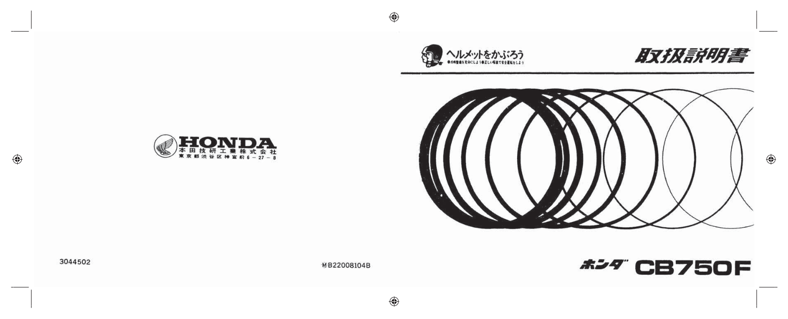 Honda CB750F (1981) User guide - ManualMachine.com