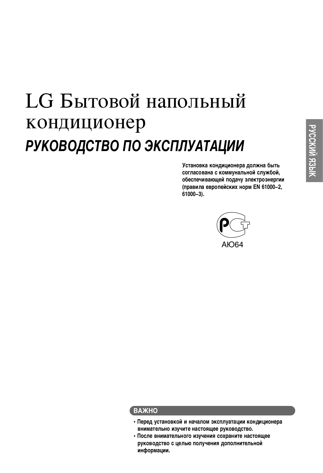 LG P05LH User manual