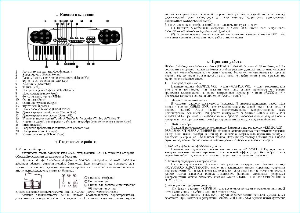 Bravis KB-632 User Manual