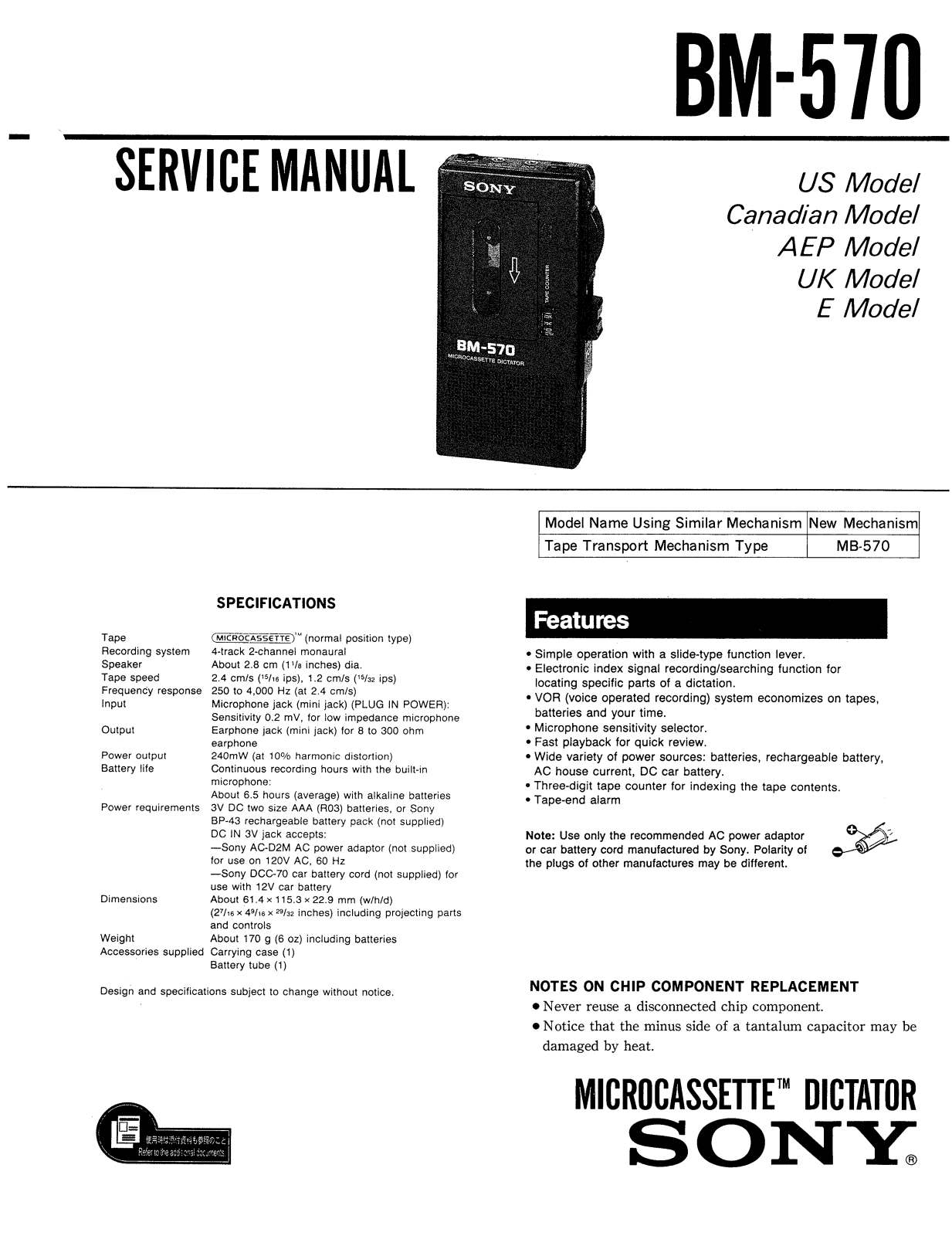 Sony BM-570 Service manual