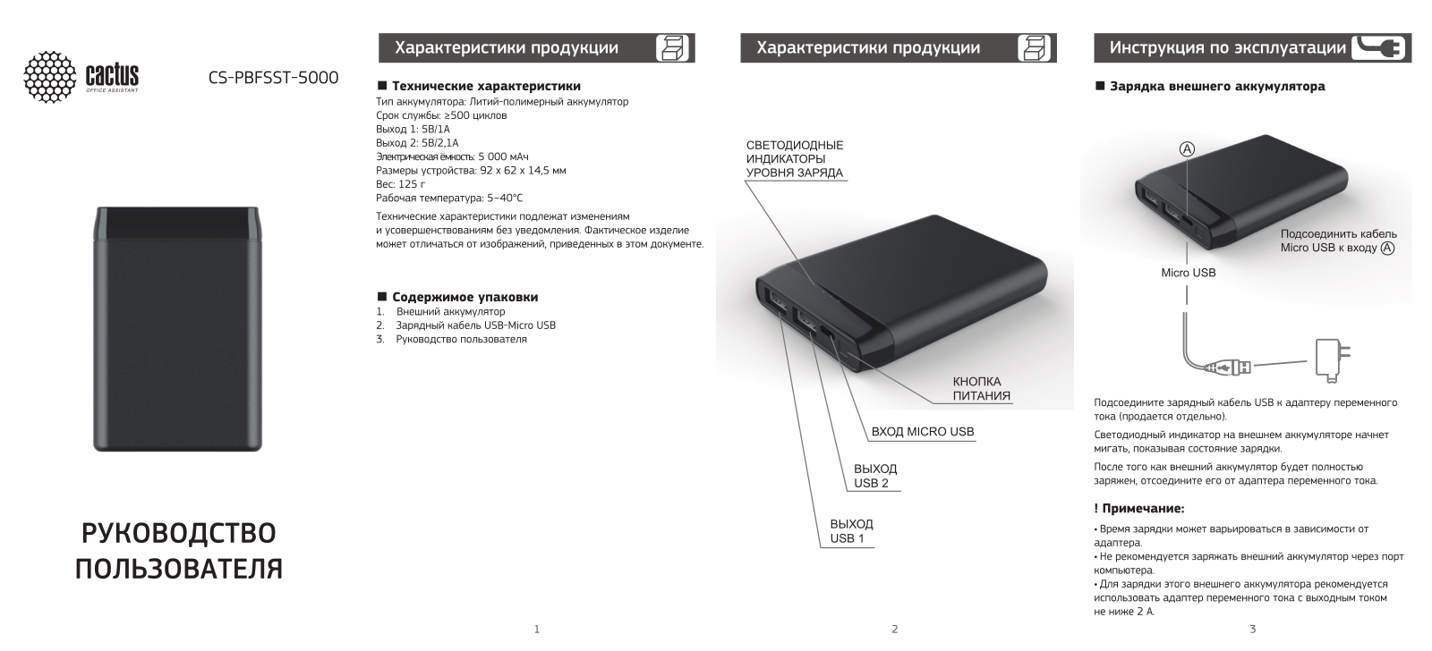 Cactus CS-PBFSST-5000 User Manual