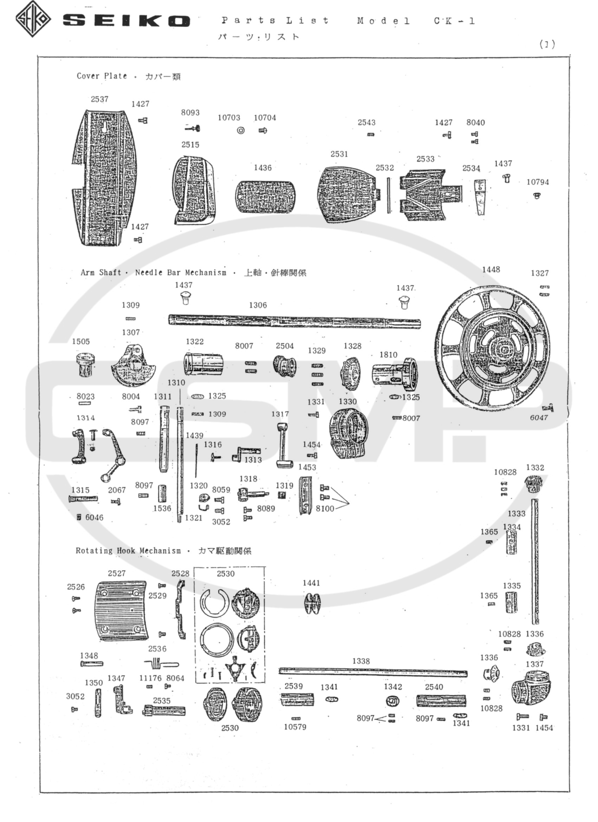 Seiko CK-1 Parts Book