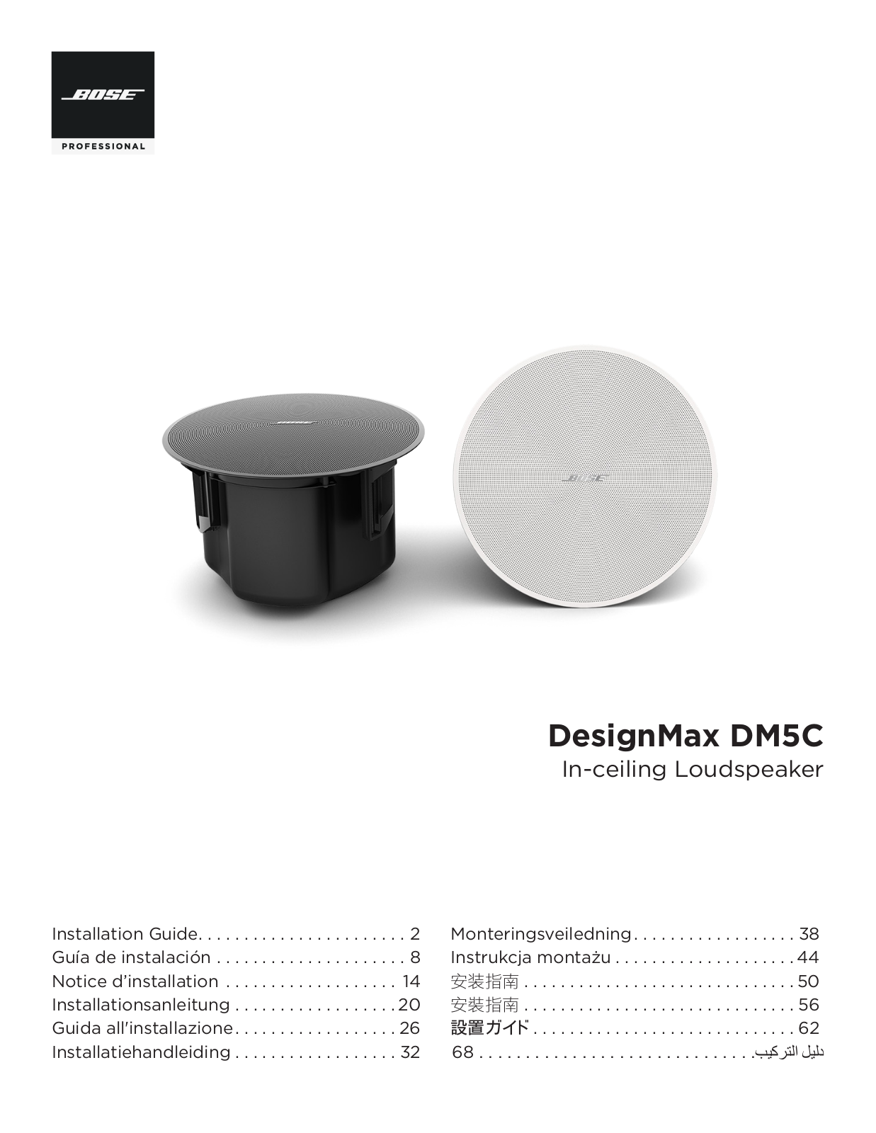 Bose DesignMax DM5C operation manual