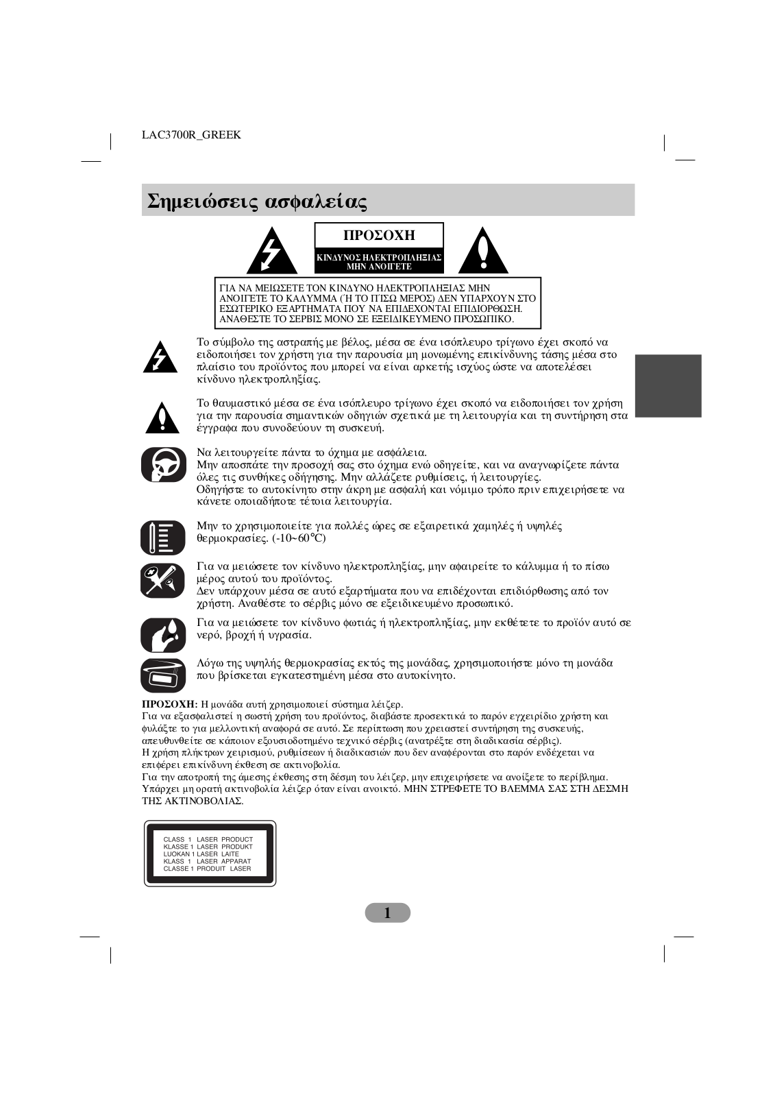 Lg LAC-3700R User Manual